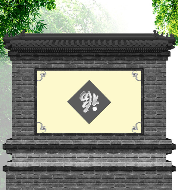 影壁墙